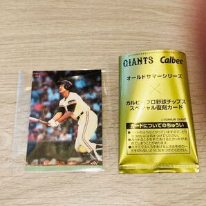 即決 カルビー プロ野球チップスカード 2022 復刻版 オールドサマーシリーズ 東京ドーム限定配布 巨人ジャイアンツ 原辰徳 送料無料