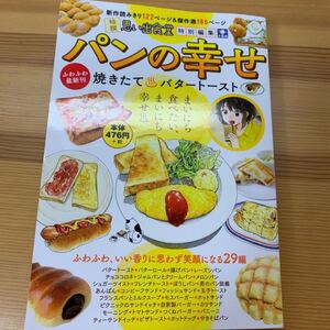 Paypayフリマ ブレッド バター10 最新刊 Paypayフリマ ブレッド バター10 最新刊