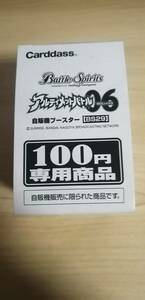 バトルスピリッツ ブースター bs29 アルティメットバトル 06 自販機ブースター 1BOX