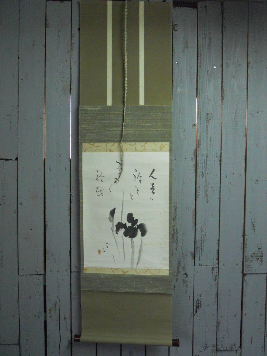 M8662 Pergamino colgante, flor, escrito, antiguo, ancho 37cm, profundidad 2 cm, altura 121cm, Yu-Pack 60 tamaño (0407), cuadro, pintura japonesa, persona, Bodhisattva