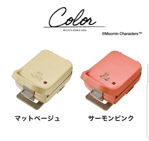 ホットサンドメーカー レコルト プレスサンドメーカー プラッド ムーミン recolte RPS-2サーモンピンク