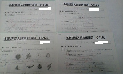 サピックス SAPIX*冬期講習 志望校別講座*6年*理科/武蔵 入試実戦演習*全4回 完全版*貴重・激レア
