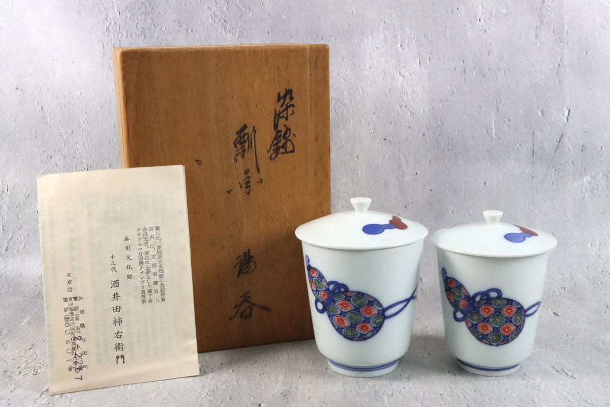 ヤフオク! -「瓢箪」(柿右衛門様式) (色絵)の落札相場・落札価格 通販 【美品】柿右衛門 ひょうたん 瓢箪 湯呑 2個 食器