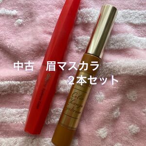 中古眉マスカラ2本セット デジャヴ ウォームブラウン& キャンメイクカラーチェンジアイブロウ02