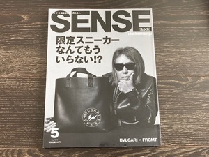 SENSE 2019年5月号 センス