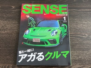 SENSE 2020年1月号 センス