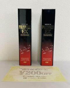 【新品未使用】シーエスシー 薬用ポリピュアEX 120ml 2本セット