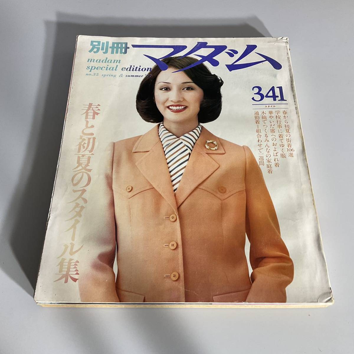 鎌倉書房 ドレスメーキング 1987-1991年 39冊 女性ファッション雑誌