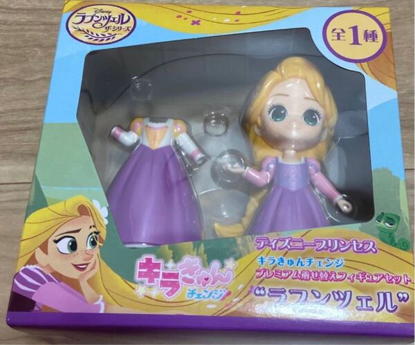 ディズニープリンセス キラきゅんチェンジ プレミアム着せ替えフィギュアセット ラプンツェル