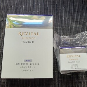 ①リバイタル エクストラリッチクリーム レフィル 50g(おまけ付き)