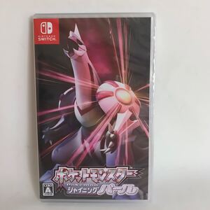 即日発送 未使用品 ポケットモンスター シャイニングパール ポケモン Switch 未開封 ニンテンドースイッチ