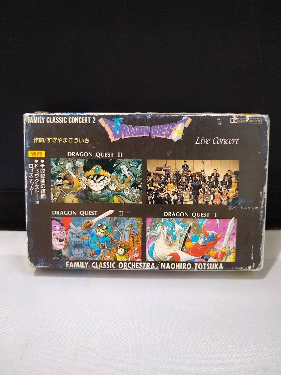 ドラゴンクエスト カセットテープの値段と価格推移は?|41件の売買