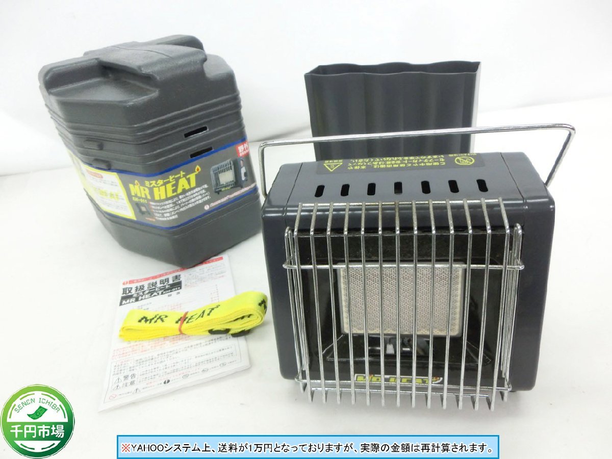 未使用 ニチネン MR HEAT ミスターヒート カセットボンベ ガスヒーター ...