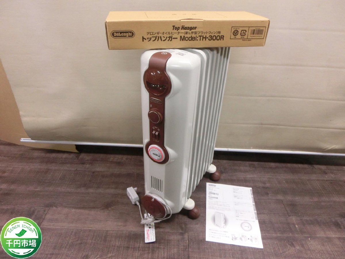 驚きの安さ ☆デロンギ オイルヒーター ホワイトブラウン JR0812+