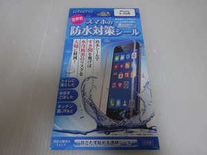 未使用 pitamo 防水対策シール iPhone6,6S用 