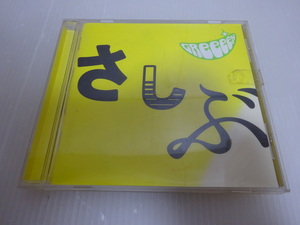 美品 GReeeeN あっ、ども。おひさしぶりです。 CD 