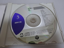 試聴程度未使用 昭和の歌511 湖畔の宿 3 CD_画像3