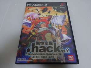 ほぼ未使用 PS2 ソフト 悪性変異 hack vol.2 