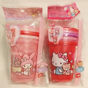マイメロディ & ハローキティ 3色3柄 フタ付き ストローカップ セット 【 容量270ml 】 マイメロ キティ サンリオ