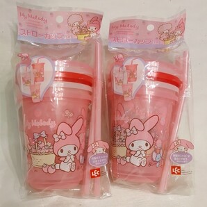 マイメロディ 3色3柄 フタ付き ストローカップ セット 【 容量270ml 】 マイメロ サンリオ