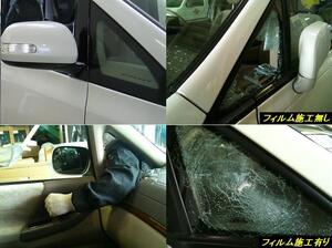 [ prompt decision ] Alphard triangle window theft crime prevention security film 