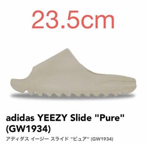 adidas YEEZY Slide Pure アディダス イージー スライド ピュア GW1934 23.5cm US5 新品 未使用