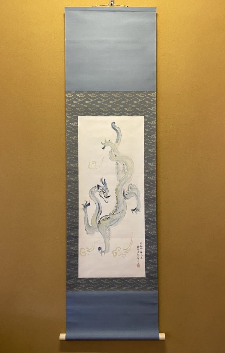 2023年最新】Yahoo!オークション -雲龍 掛軸(書)の中古品・新品・未