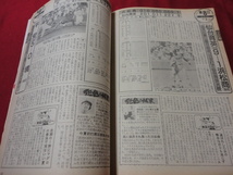 週刊ベースボール増刊第72回全国高校野球総決算号（平成2年）　天理×沖縄水産_画像3