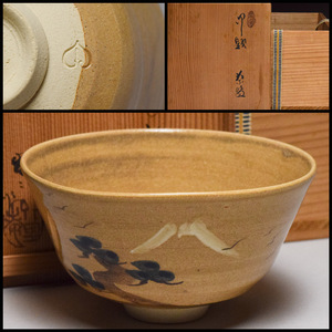 [888] Haruji Kato The Teito Teito ◆ Showa 49 New Spring Dynasty Box Tea Equipment Matchushi Aoi Kilian [C-153]