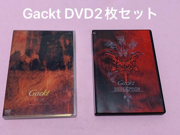 Gackt DVD2枚セット