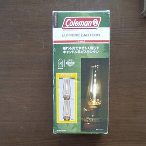 ルミエールランタン 205588