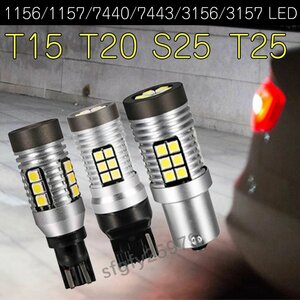 L300☆新品T207443ダブルピンブレーキランプ超高輝度850LM1157P21/5WBAY15D30連3030LEDチップ搭載ホワイト2個セット形状/多形状選択/1点