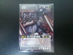 ガンダムウォー アンコモン 黒 ユニット U-171 ゼク・アイン（第1種兵装）