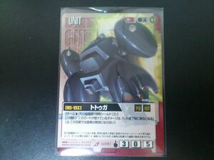 ガンダムウォー アンコモン 赤 ユニット U-C51 トトゥガ