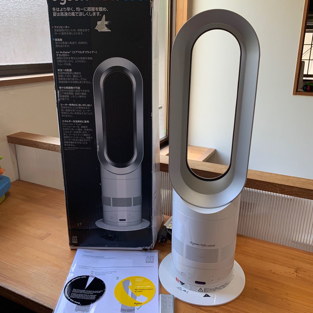 特別訳あり特価】 未使用 ダイソン hot+cool ホット&クール AM09
