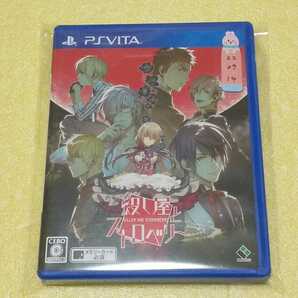 PSVITA　殺し屋とストロベリー 【管理】220714