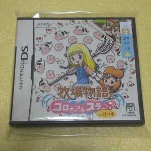 Nintendo DS 牧場物語コロボックルステーションforガール 【管理】2207113