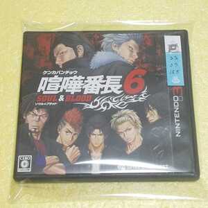 ヤフオク 喧嘩番長6 の落札相場 落札価格 ヤフオク 喧嘩番長6 の落札相場 落札価格