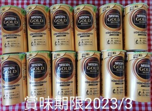 ネスカフェ ゴールドブレンド エコ&システムパック 105g 12本 バリスタ 詰め替え