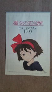  Majo no Takkyubin calendar 1990 year 