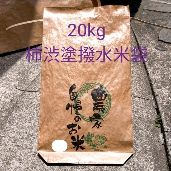 PayPayフリマ|新品 柿渋米袋 30kg 5袋 米が3年保つ米袋 撥水 食糧備蓄