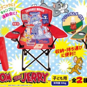 トムとジェリー アウトドアチェア Ver.3 レッド 子供用