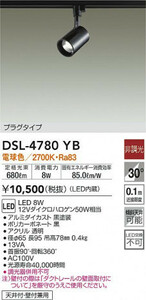未使用 DAIKO 大光電機 LED照明器具 DSL-4780YB 非調光 黒 スポットライト