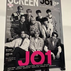 SCREEN Vol.77 2022.3月号増刊　スクリーンプラス