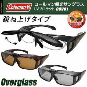 **2 piece set **2017 year. most new work * Coleman Coleman tip-up type polarizing lens over glass sunglasses COV01-1 COV01-2 COV01-3