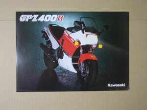 U034　即決　旧車オートバイカタログ　カワサキ　GPZ400R　昭和61年