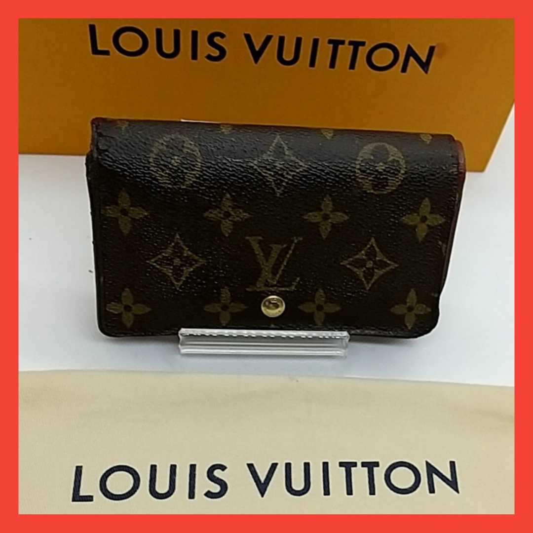 送料込 LOUIS VUITTON ルイヴィトン がま口財布 二つ折り財布 送料込 LOUIS VUITTON ルイヴィトン がま口財布 二つ折り財布