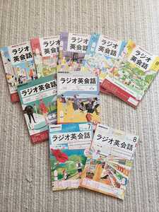 ラジオ英会話　NHKテキスト　2013年　2016年　2017年　計9冊　遠山顕　英語　学習　英会話