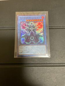 冥占術姫タロットレイス　　DABL　遊戯王　希少2