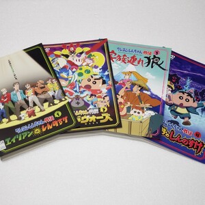 クレヨンしんちゃん 外伝シリーズ レンタル落ちDVD